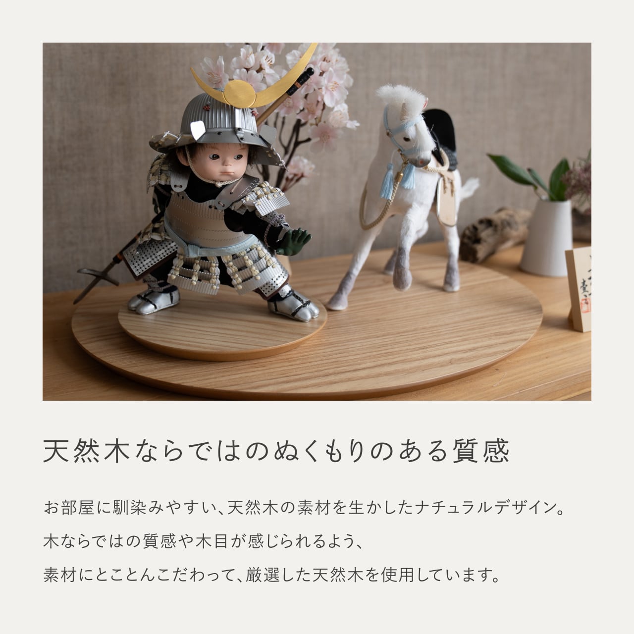 ことのわんぱくシリーズ　そら（上杉）楕円平台　N　子供大将