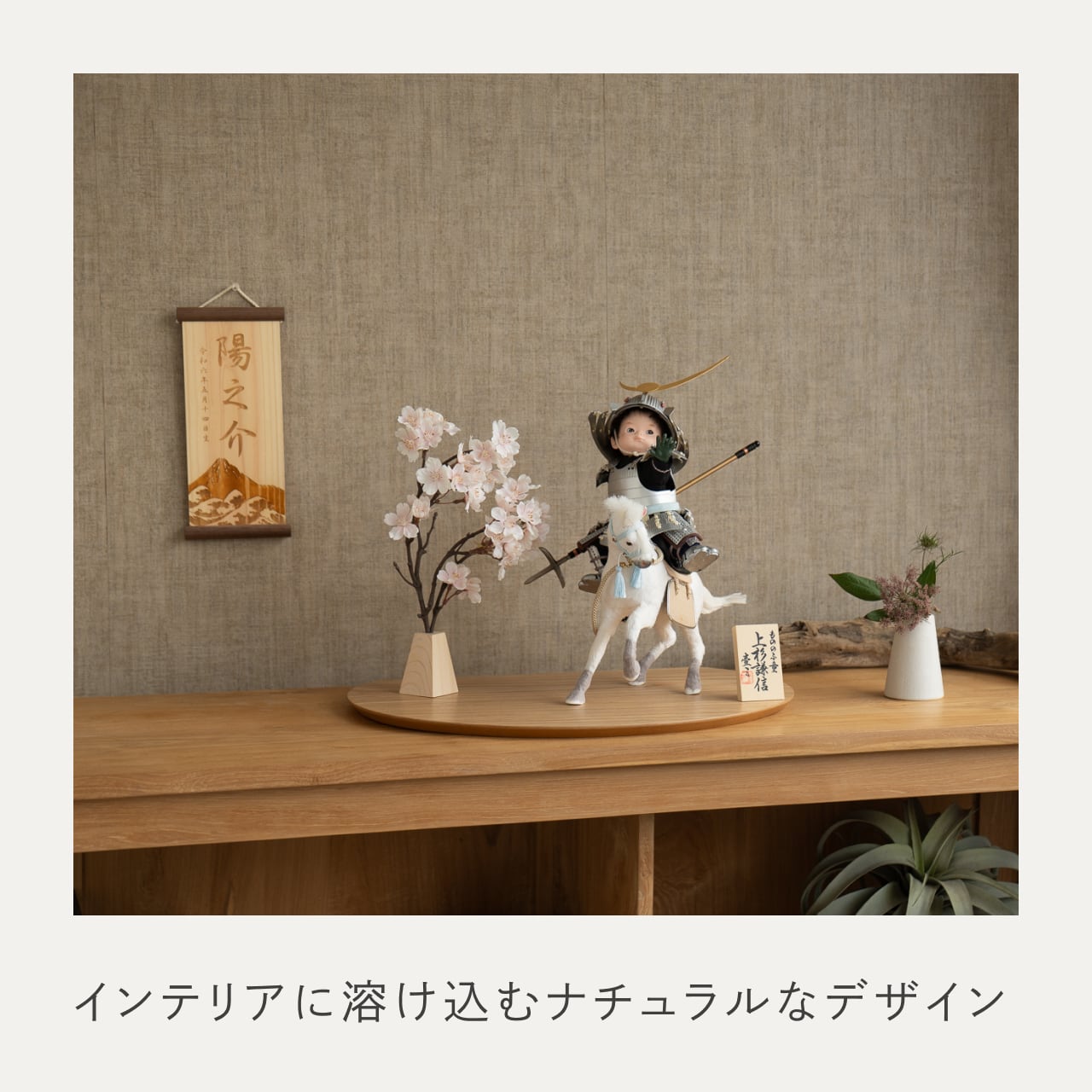 ことのわんぱくシリーズ　そら（上杉）楕円平台　N　子供大将