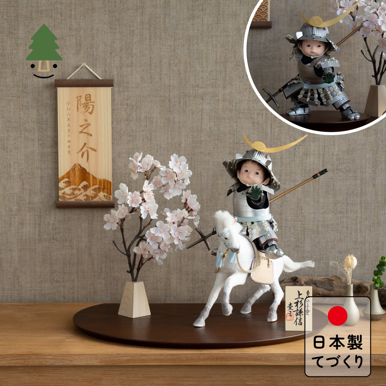 ことのわんぱくシリーズ　そら（上杉）楕円平台　B　子供大将