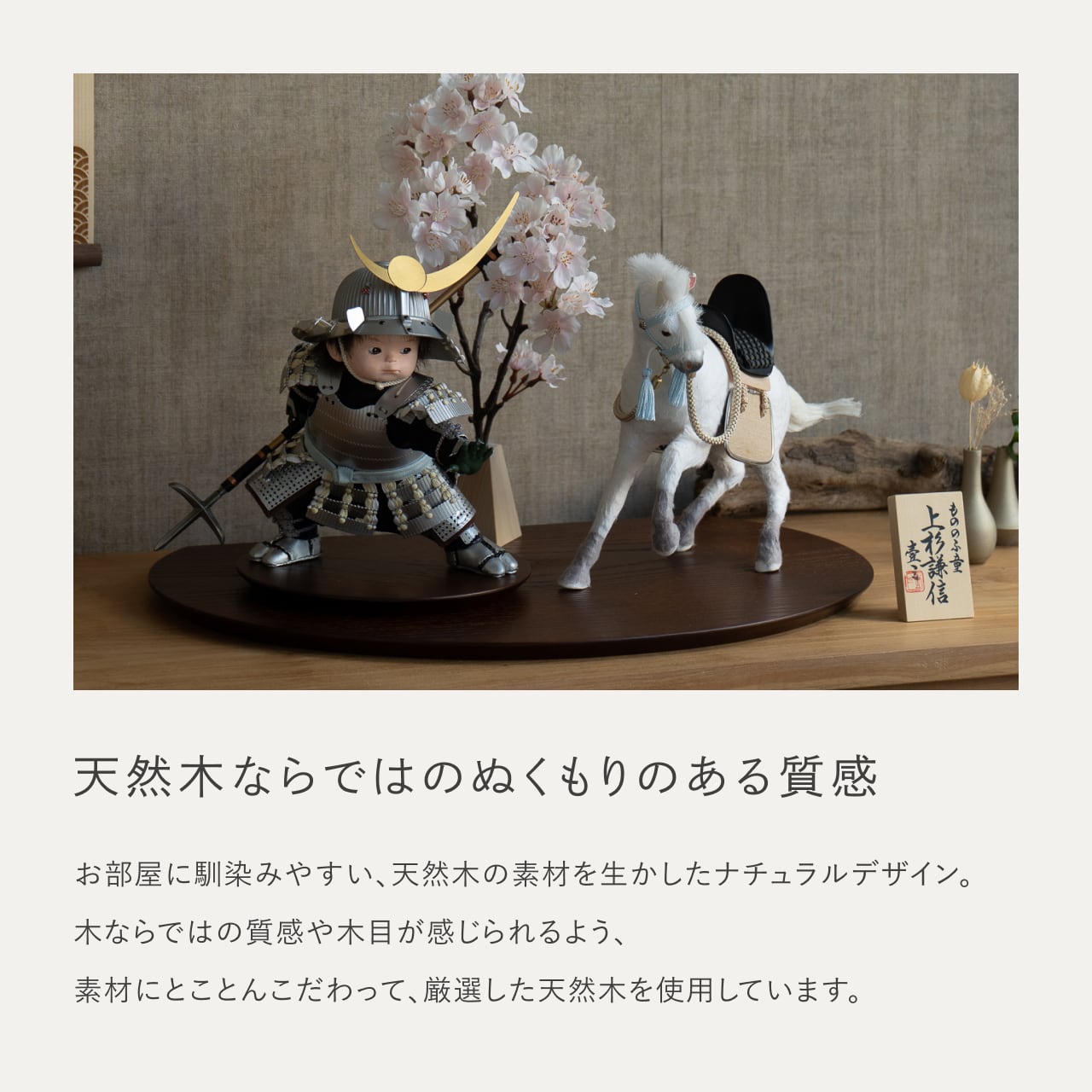 ことのわんぱくシリーズ　そら（上杉）楕円平台　B　子供大将