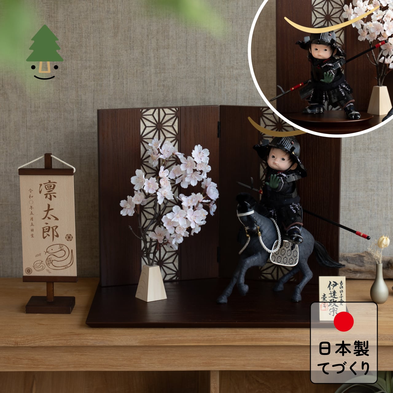 ことのわんぱくシリーズ　とも（伊達）平台　麻の葉　B　子供大将