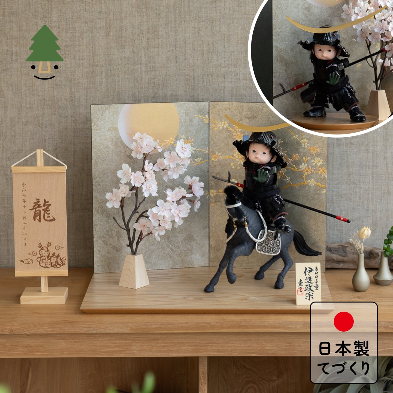ことのわんぱくシリーズ　とも（伊達）平台　月に桜　子供大将