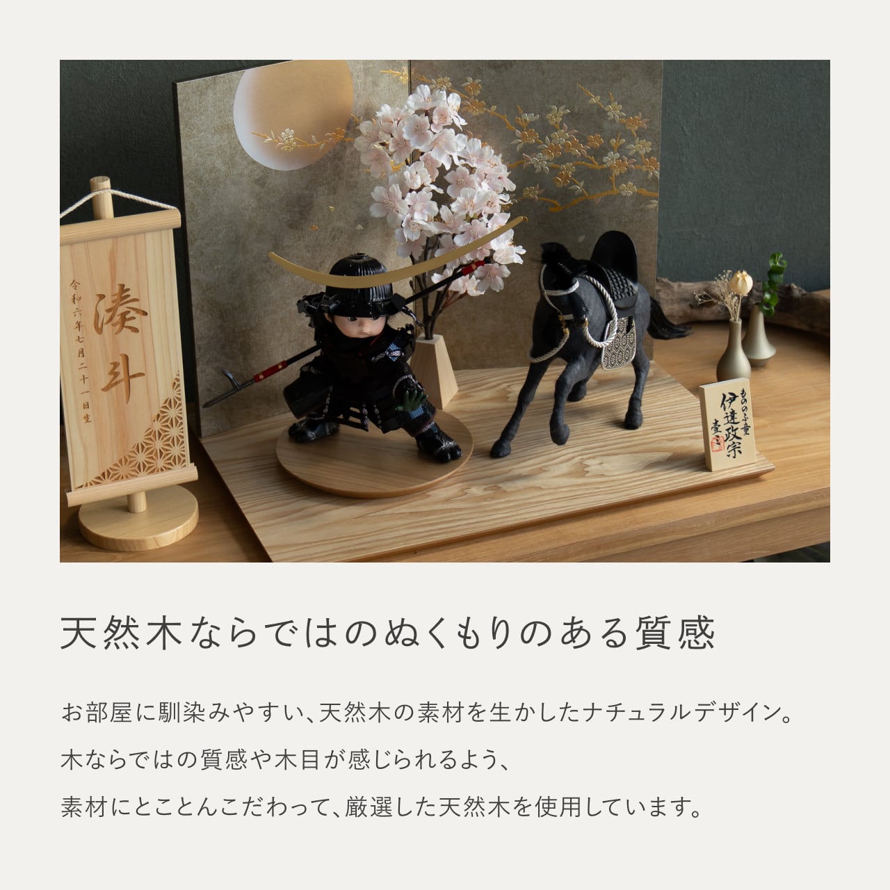 ことのわんぱくシリーズ　とも（伊達）平台　月に桜　子供大将