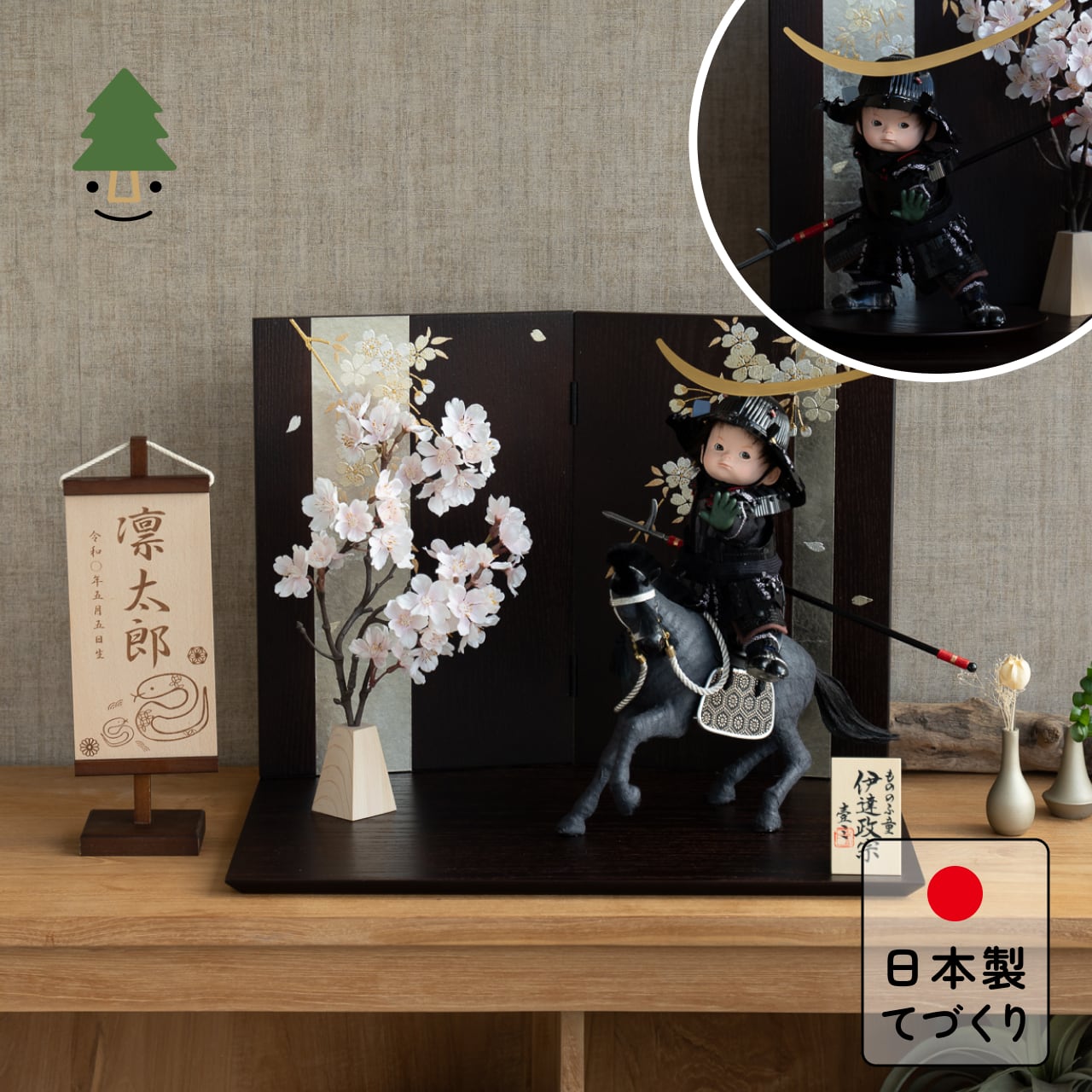ことのわんぱくシリーズ　とも（伊達）平台　しだれ桜　子供大将