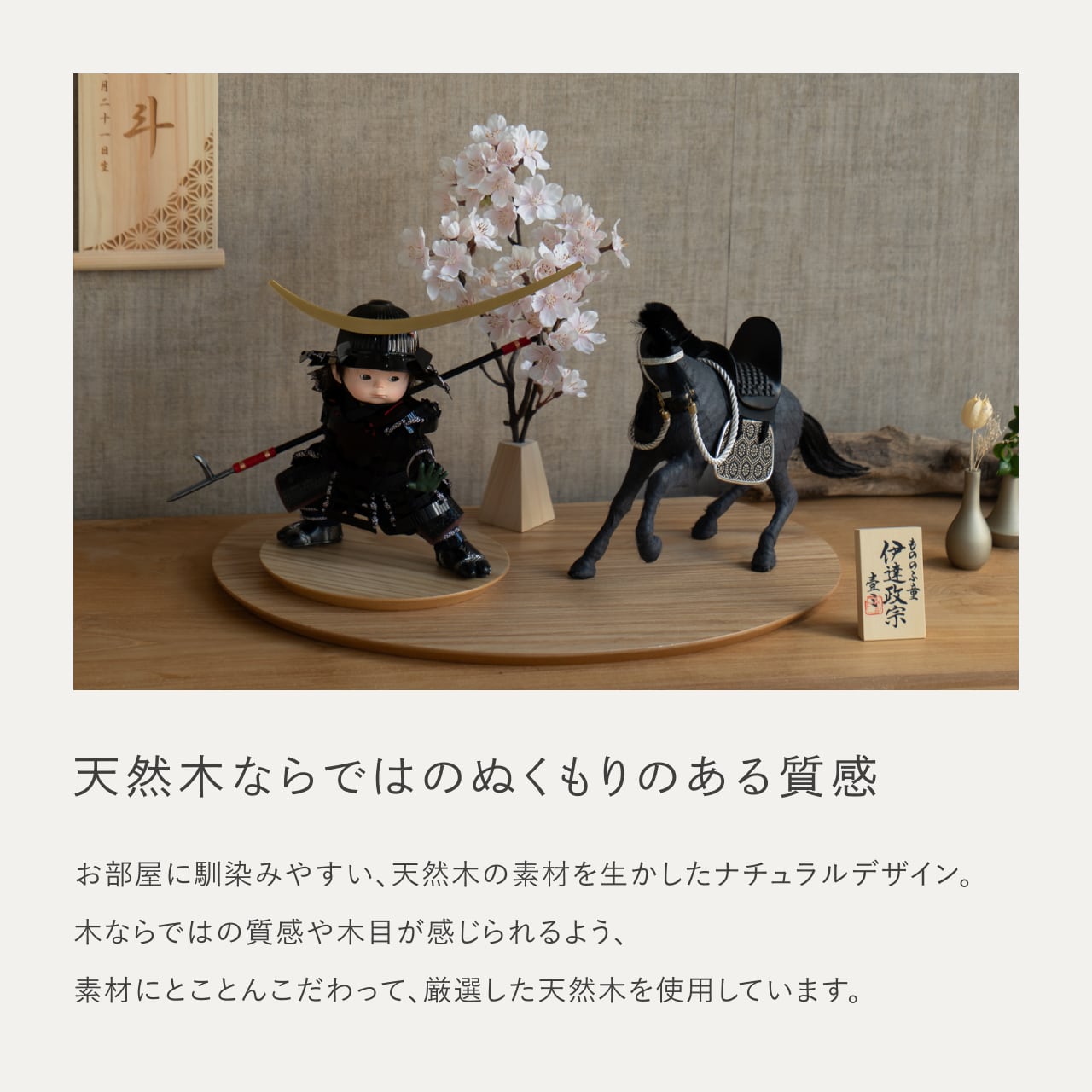 ことのわんぱくシリーズ　とも（伊達）楕円平台　N　子供大将