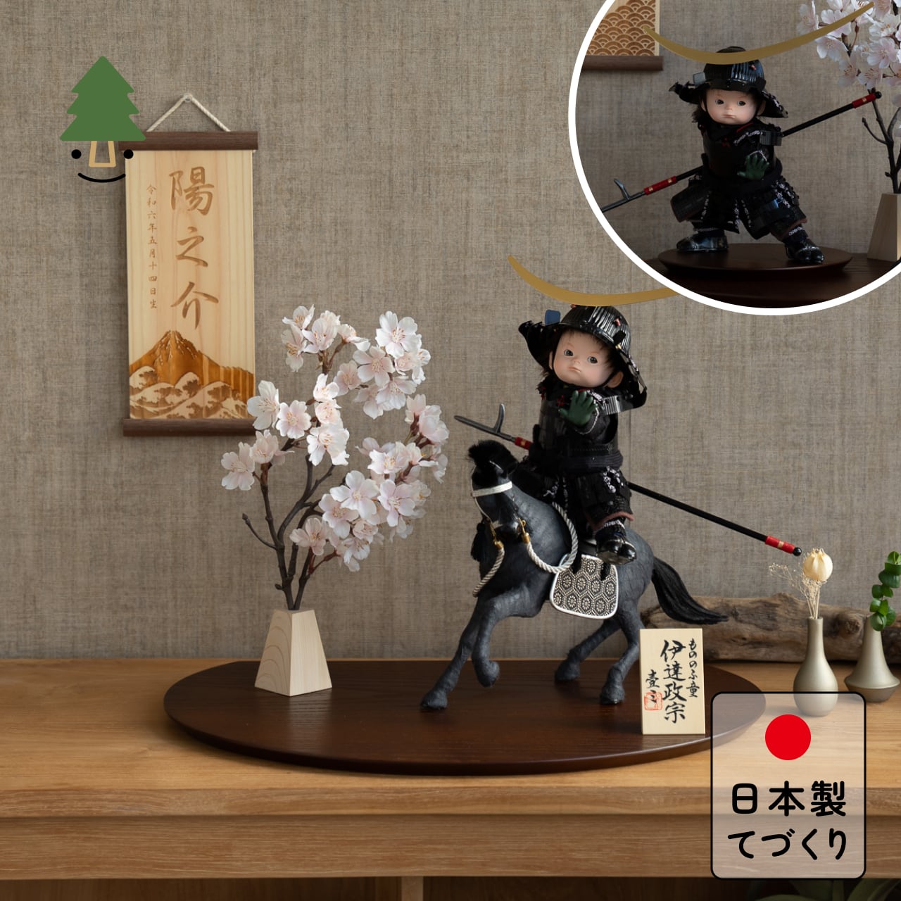ことのわんぱくシリーズ　とも（伊達）楕円平台　B　子供大将