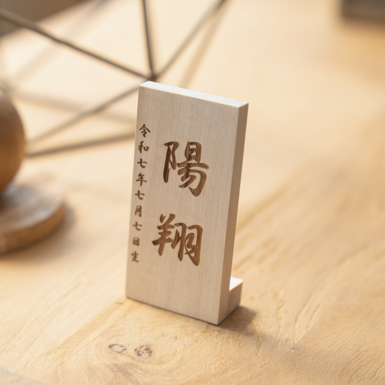 ことのオリジナル雑貨　名前札